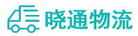 成都到册亨县物流公司